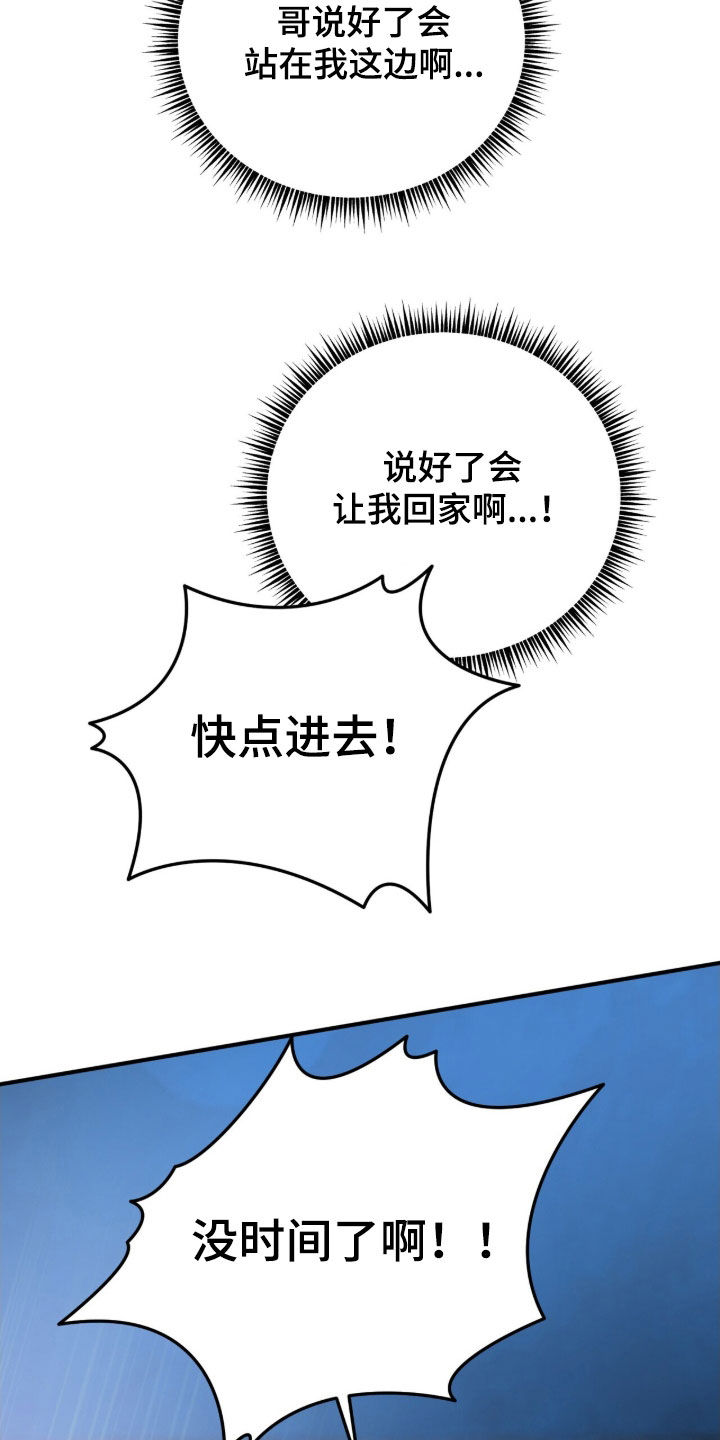 囚爱开端漫画好看吗漫画,第70章：精神病2图