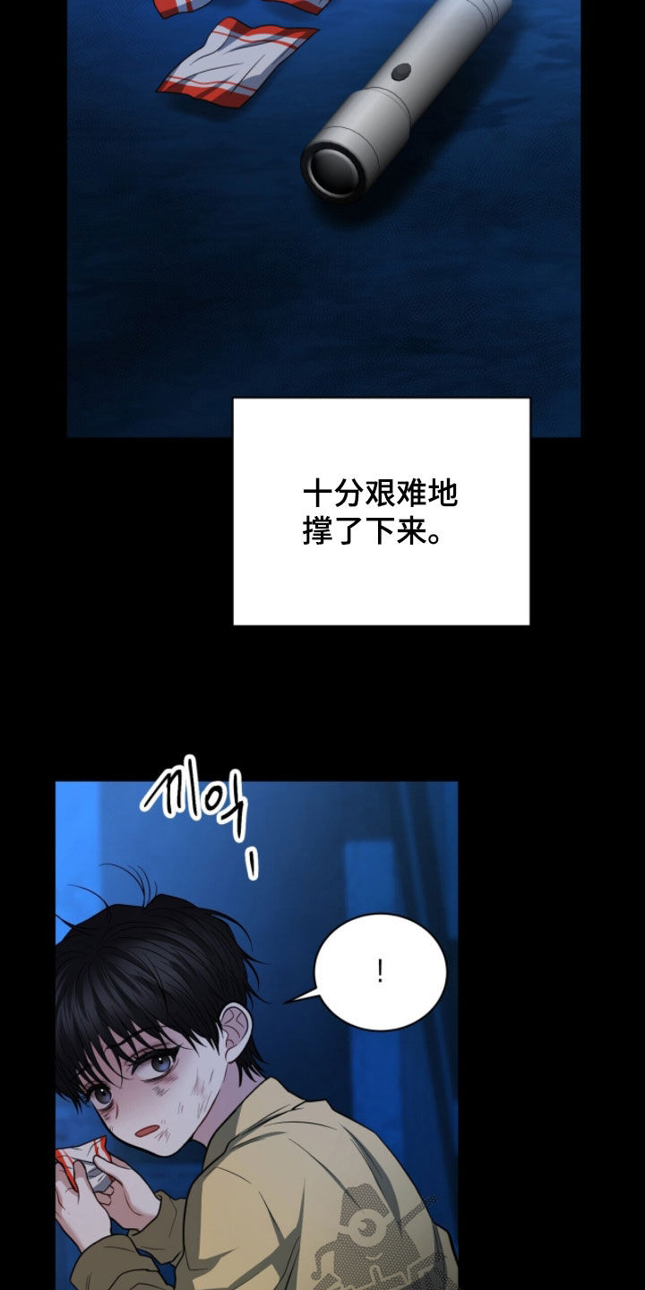 囚爱开端漫画好看吗漫画,第68章：不要走3图