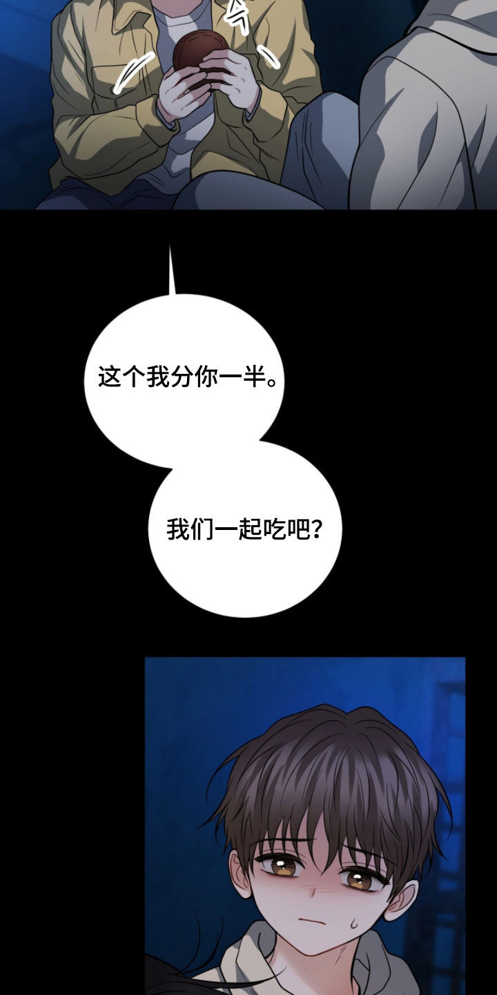 囚爱开端漫画好看吗漫画,第68章：不要走3图