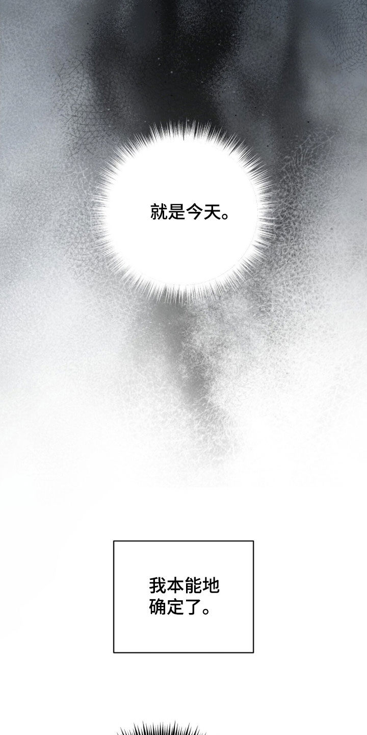 囚爱开端漫画好看吗漫画,第69章：秘密武器5图