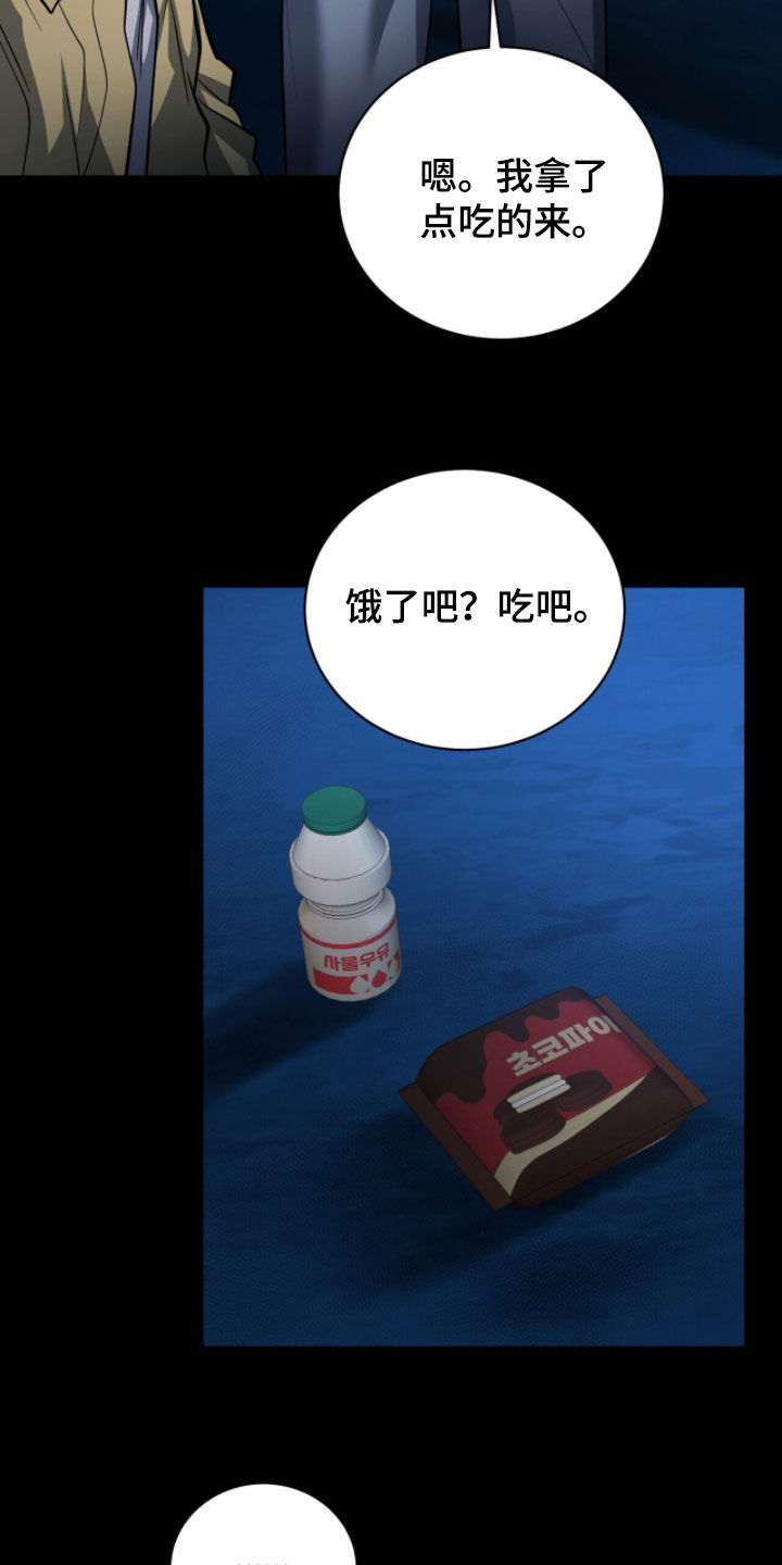 囚爱开端漫画好看吗漫画,第68章：不要走5图