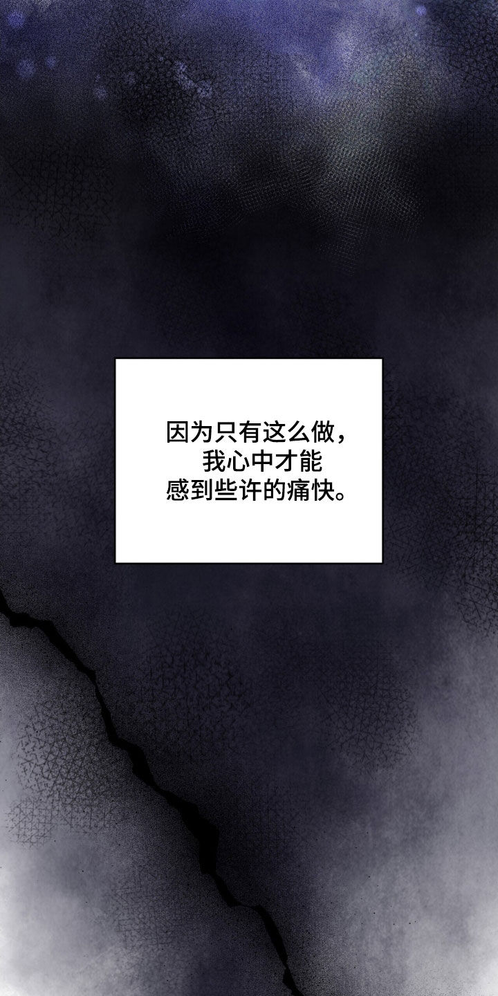 囚爱开端漫画正版购买漫画,第69章：秘密武器3图