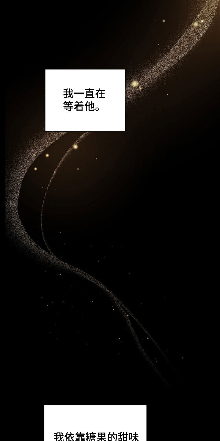 囚爱开端漫画好看吗漫画,第68章：不要走1图