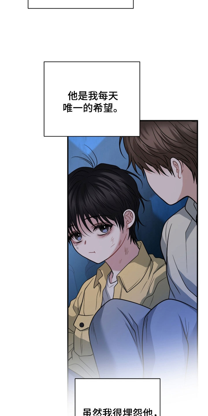 囚爱开端漫画正版购买漫画,第69章：秘密武器3图