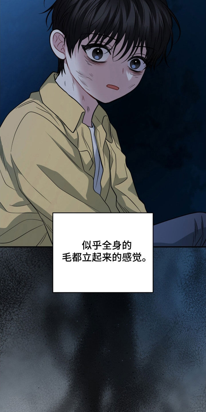 囚爱开端漫画好看吗漫画,第69章：秘密武器4图