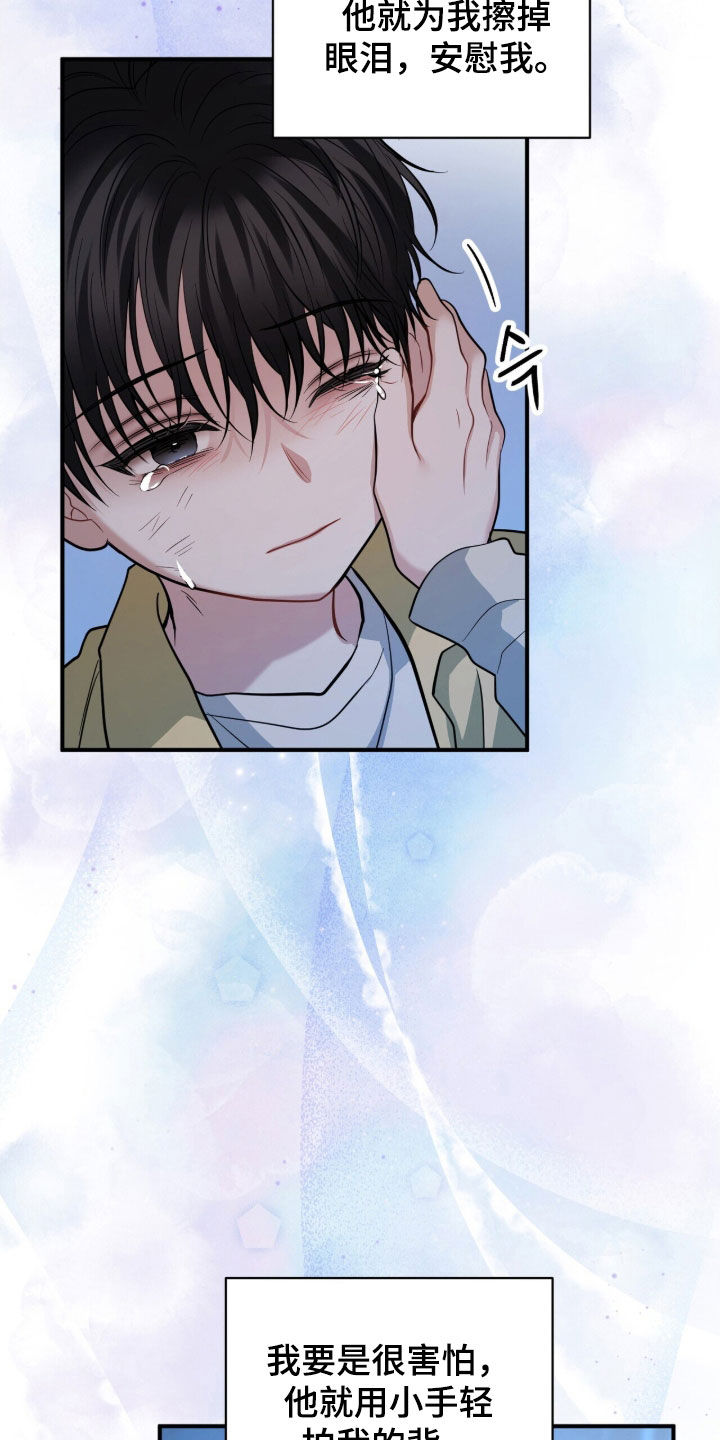 囚爱开端漫画好看吗漫画,第69章：秘密武器2图