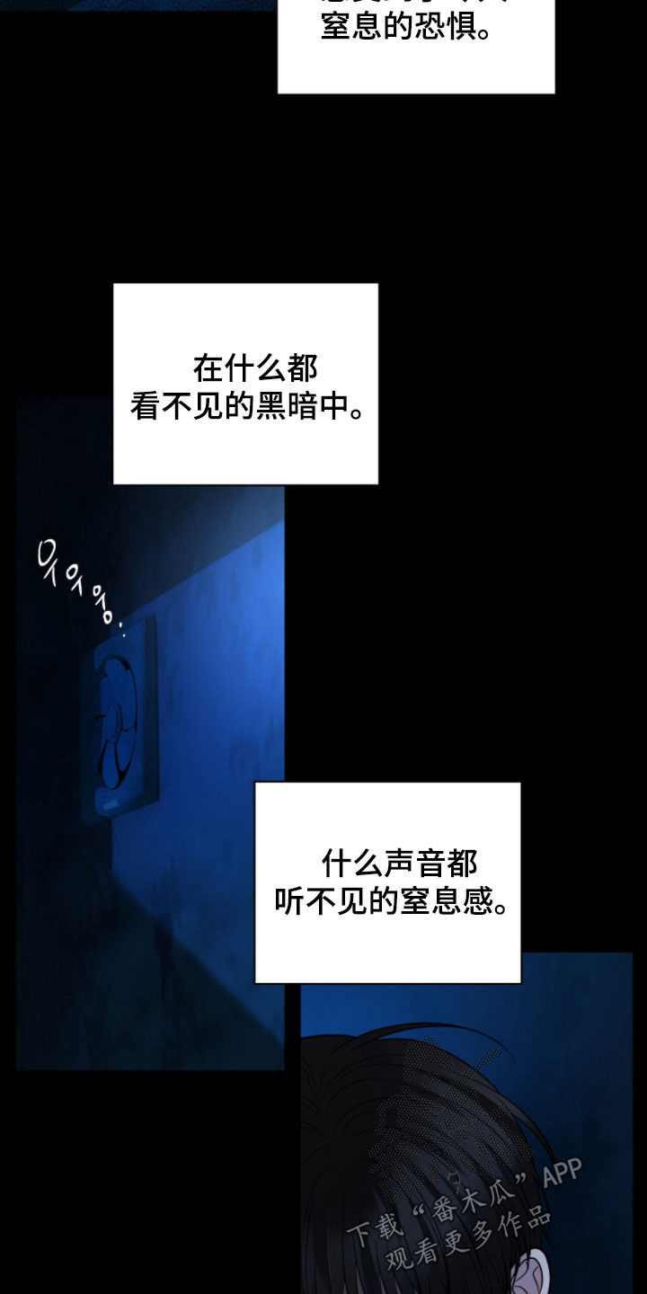 囚爱开端后续漫画,第67章：无法原谅2图