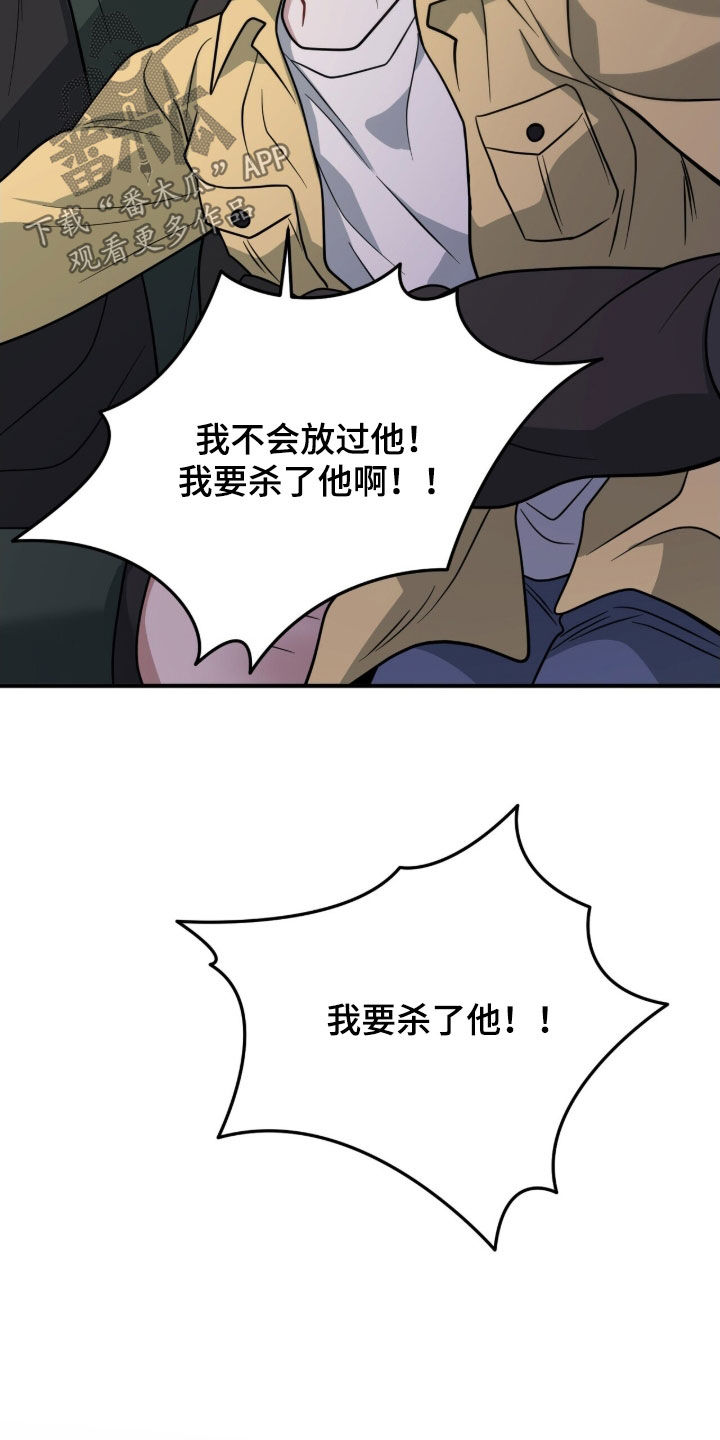 囚爱开端漫画好看吗漫画,第70章：精神病3图