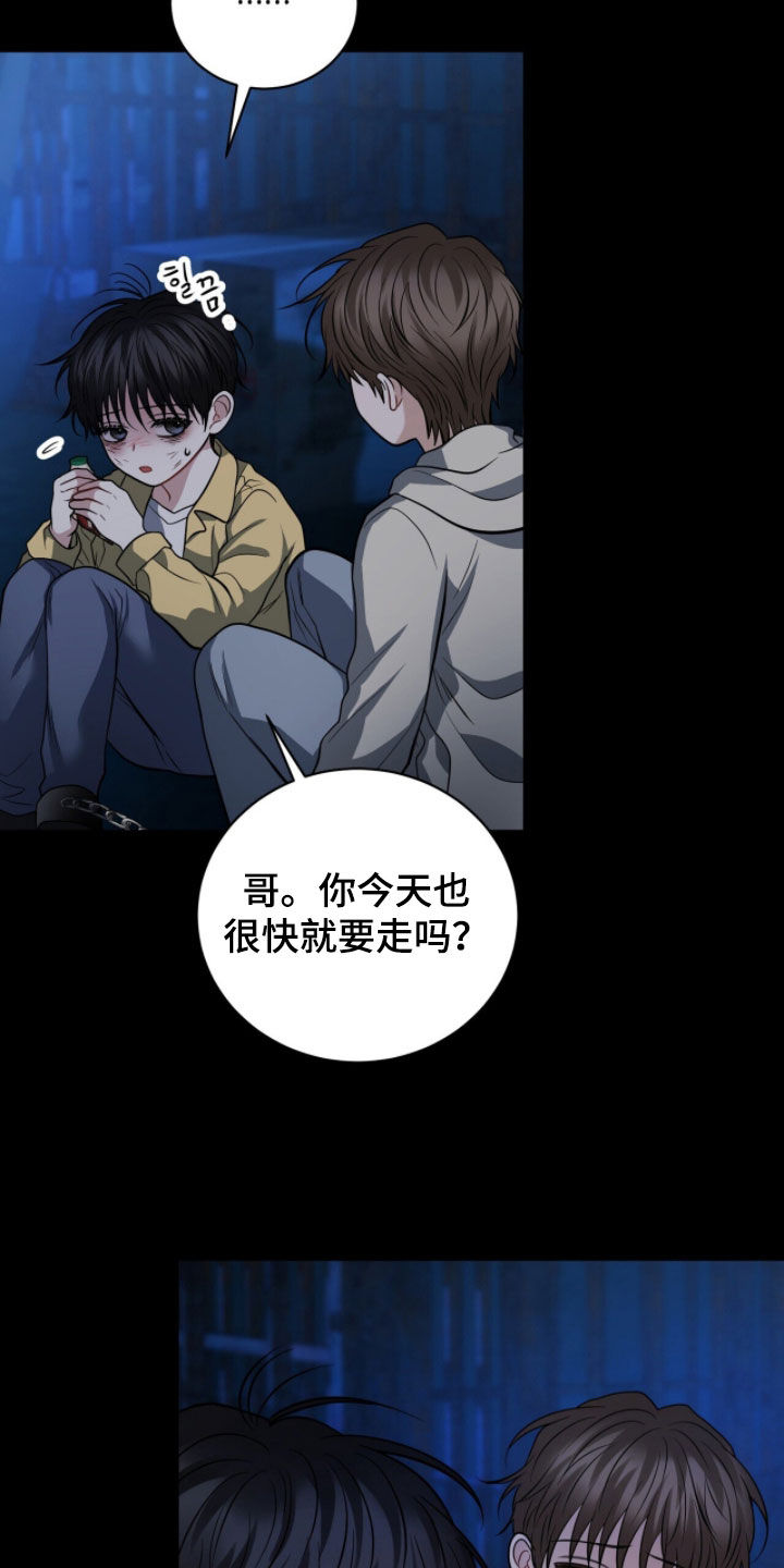 囚爱开端漫画好看吗漫画,第68章：不要走1图