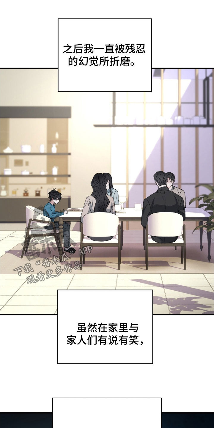 囚爱开端漫画好看吗漫画,第70章：精神病1图