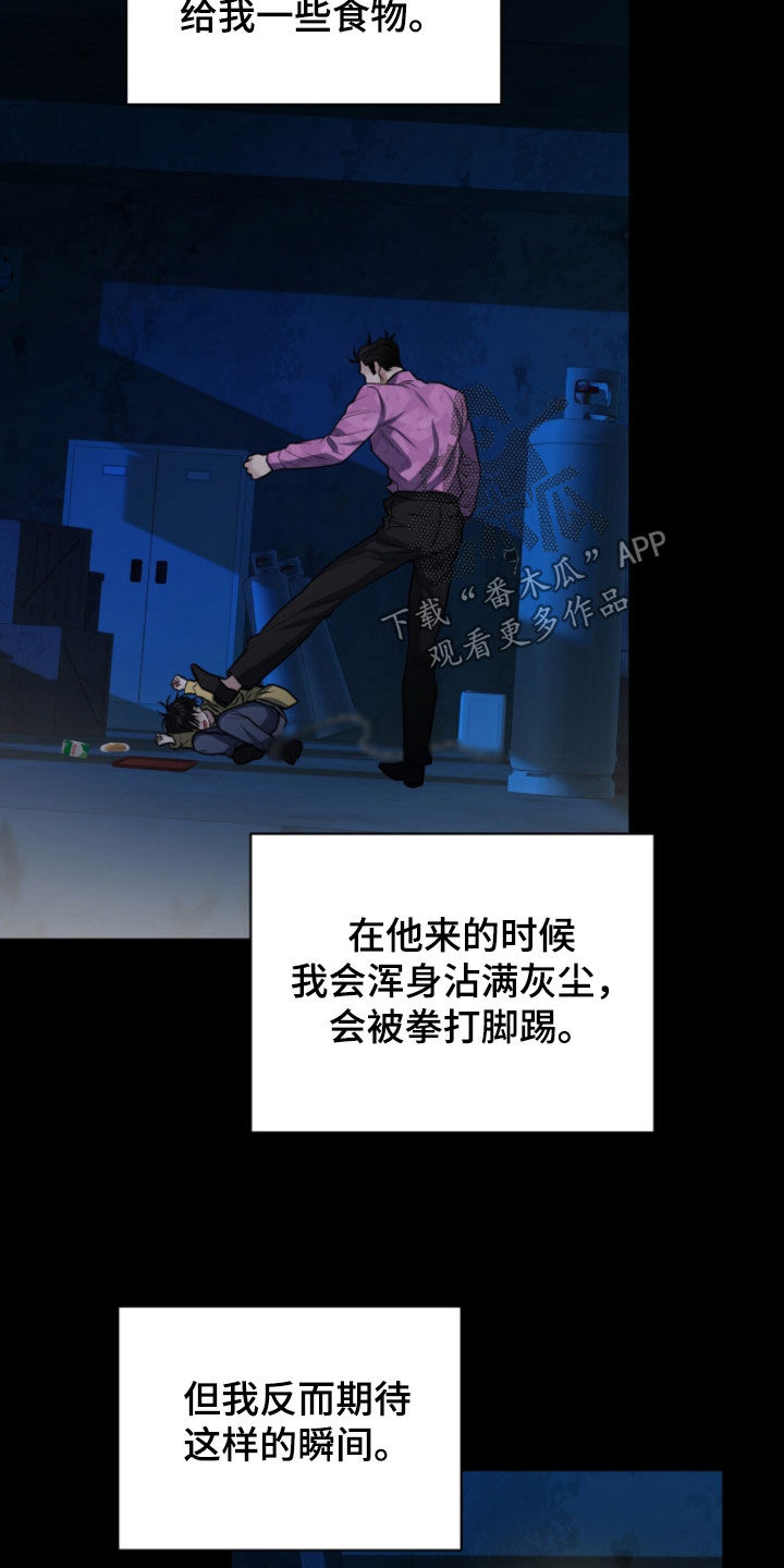 囚爱开端后续漫画,第67章：无法原谅3图