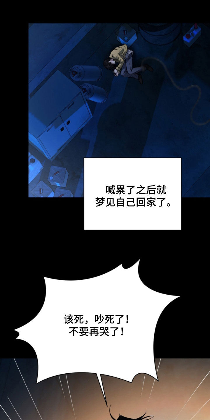 囚爱开端后续漫画,第67章：无法原谅1图