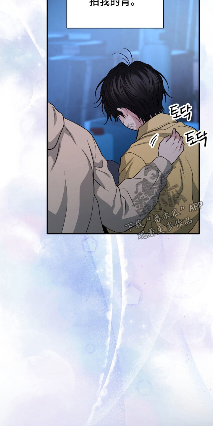 囚爱开端漫画好看吗漫画,第69章：秘密武器3图