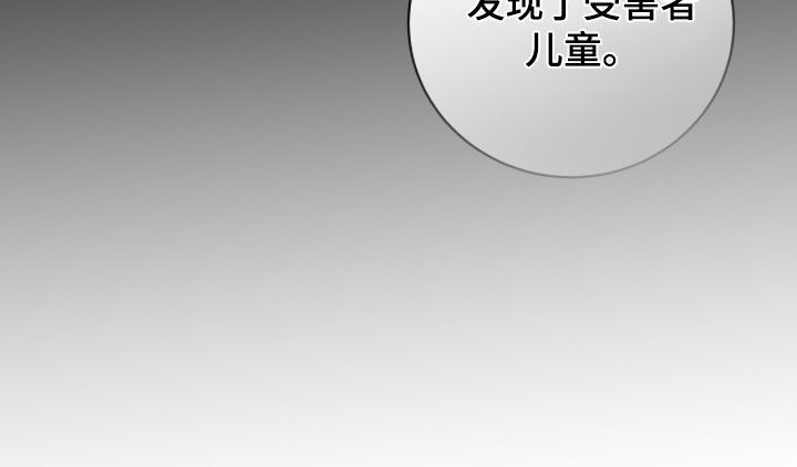 囚爱开端漫画好看吗漫画,第70章：精神病3图