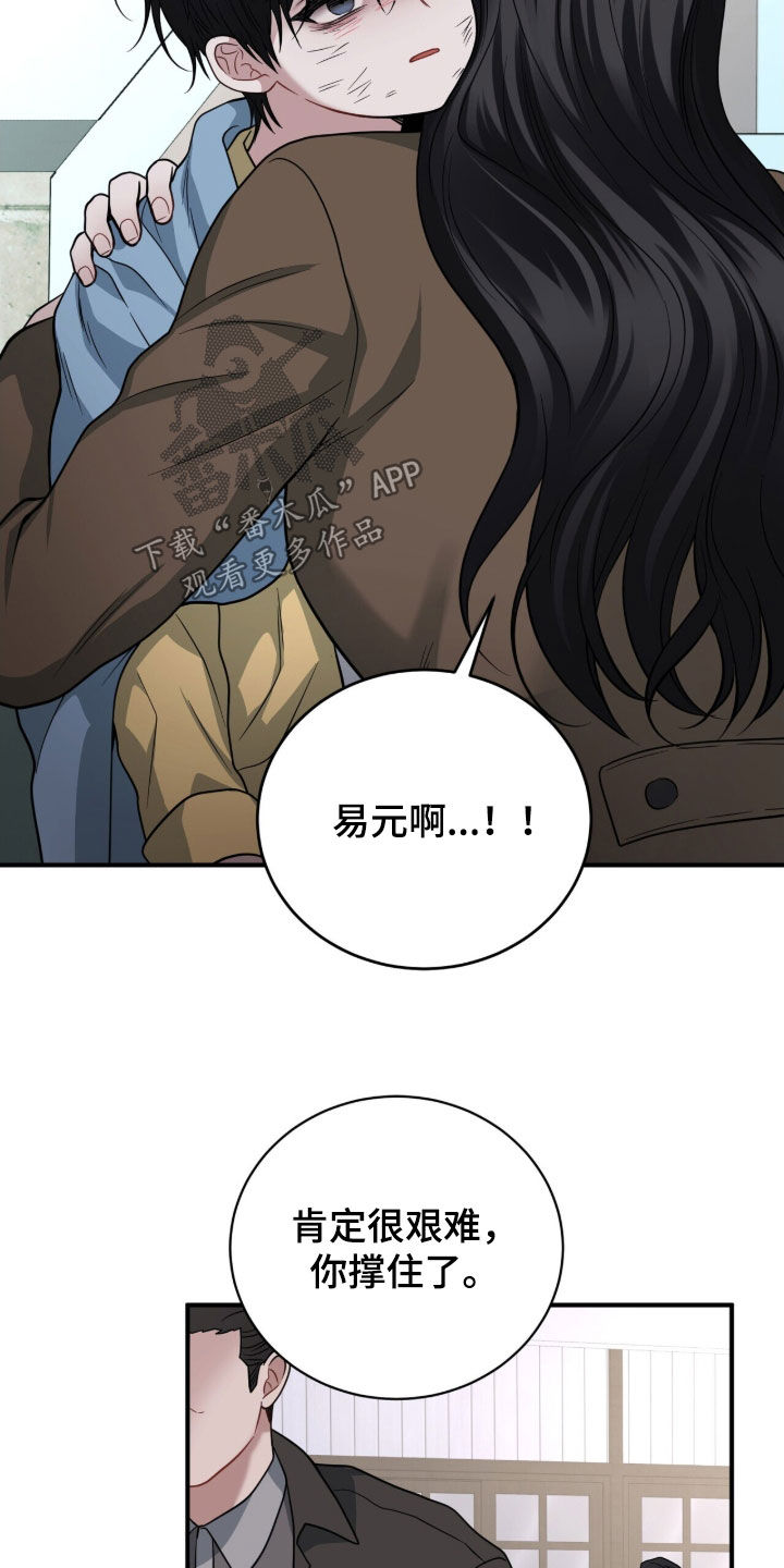 囚爱开端漫画好看吗漫画,第70章：精神病5图