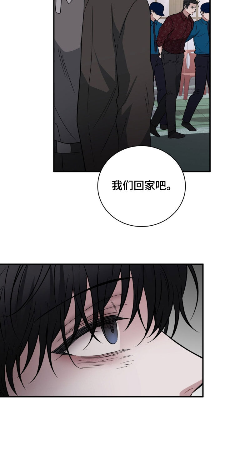 囚爱开端漫画好看吗漫画,第70章：精神病1图