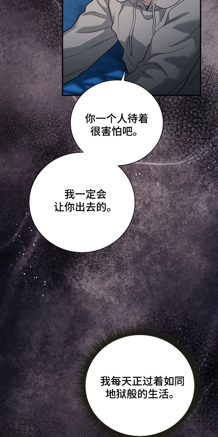 囚爱开端漫画正版购买漫画,第69章：秘密武器4图