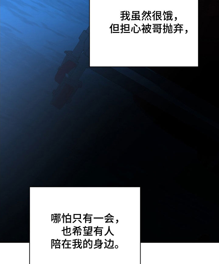 囚爱开端漫画正版购买漫画,第69章：秘密武器2图