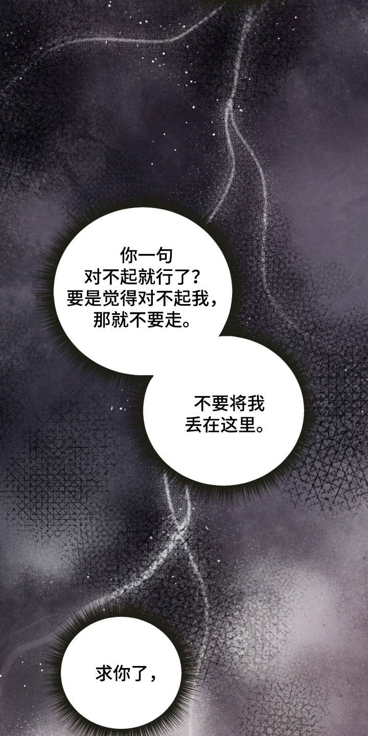 囚爱开端漫画正版购买漫画,第69章：秘密武器5图