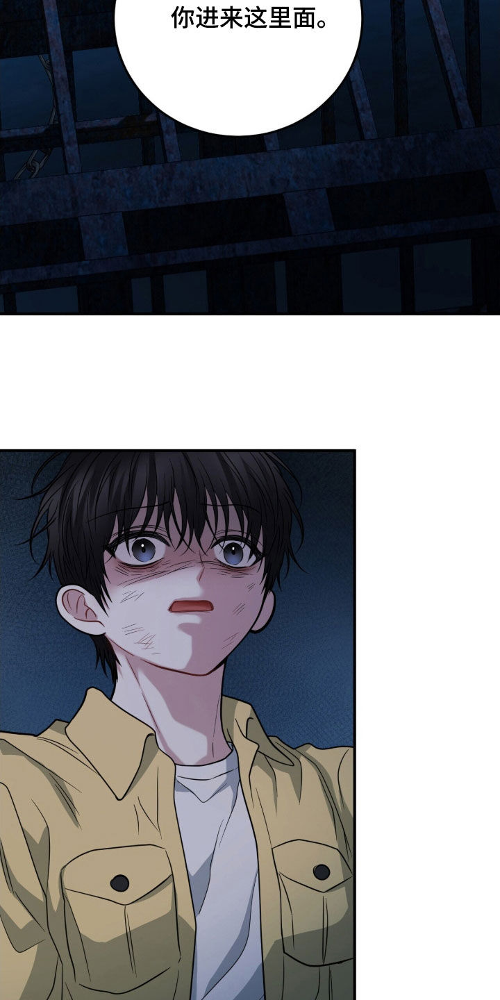 囚爱开端漫画好看吗漫画,第69章：秘密武器4图