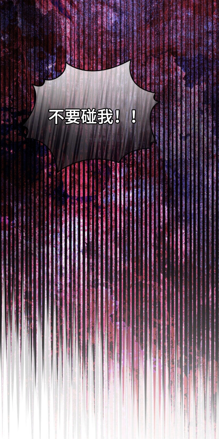 囚爱开端漫画好看吗漫画,第70章：精神病2图