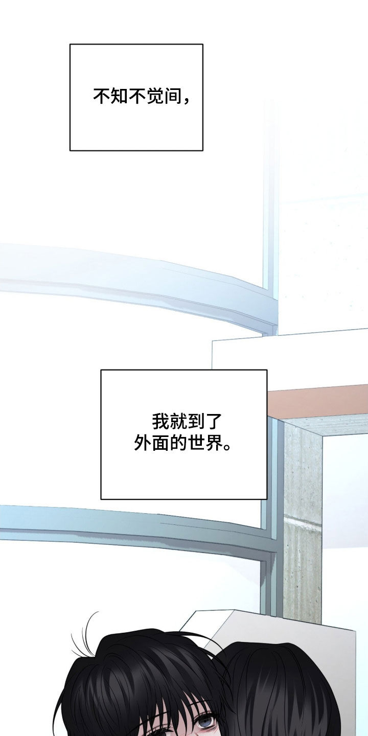 囚爱开端漫画好看吗漫画,第70章：精神病4图