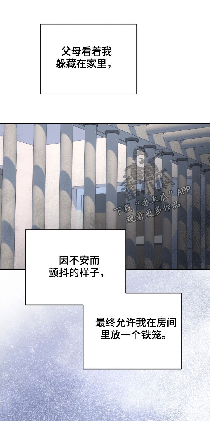 囚爱开端33漫画,第70章：精神病1图