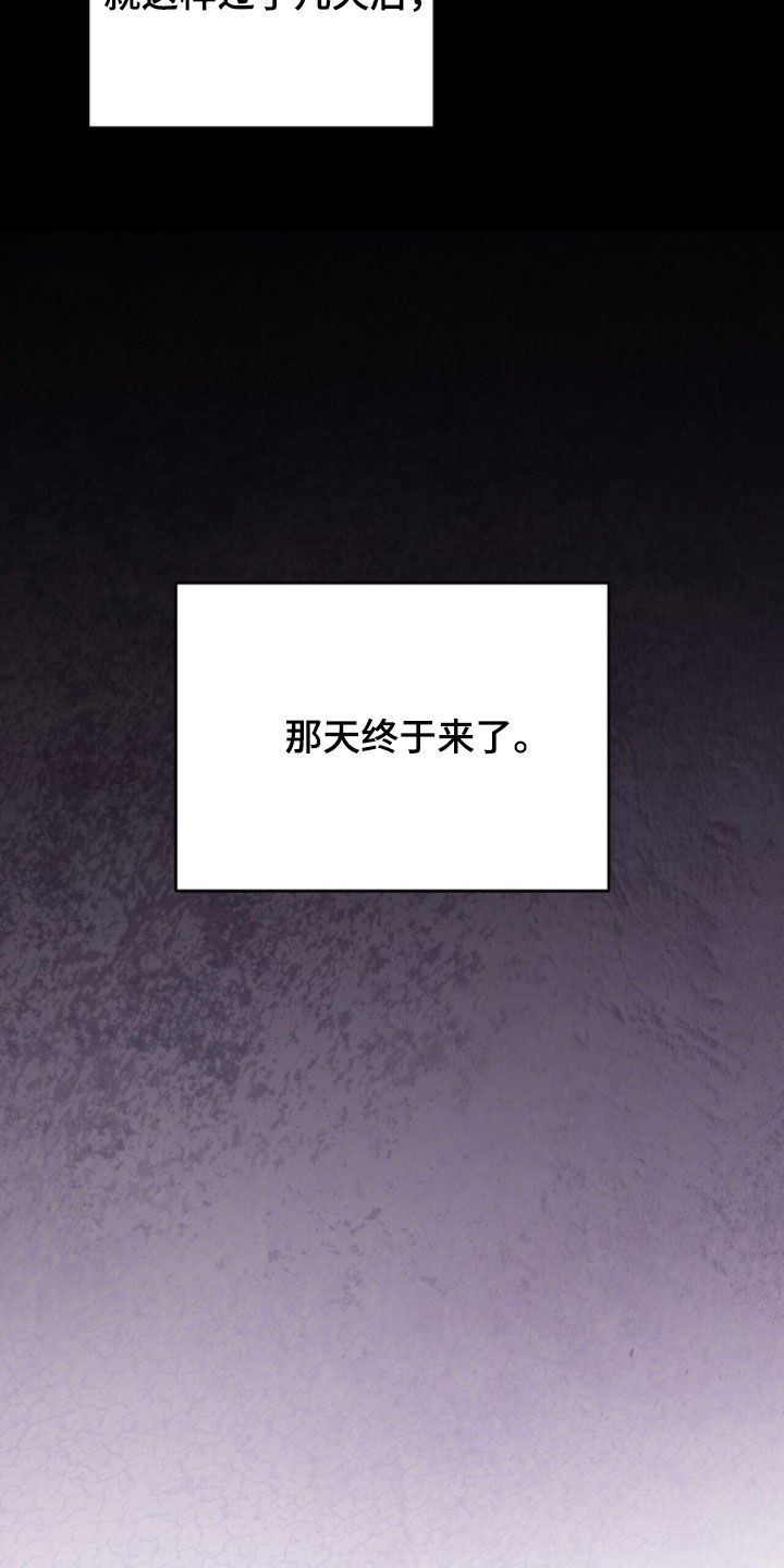 囚爱开端漫画好看吗漫画,第68章：不要走3图