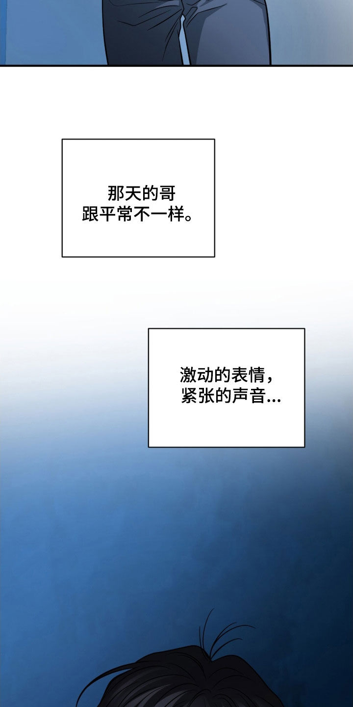 囚爱开端漫画好看吗漫画,第69章：秘密武器3图