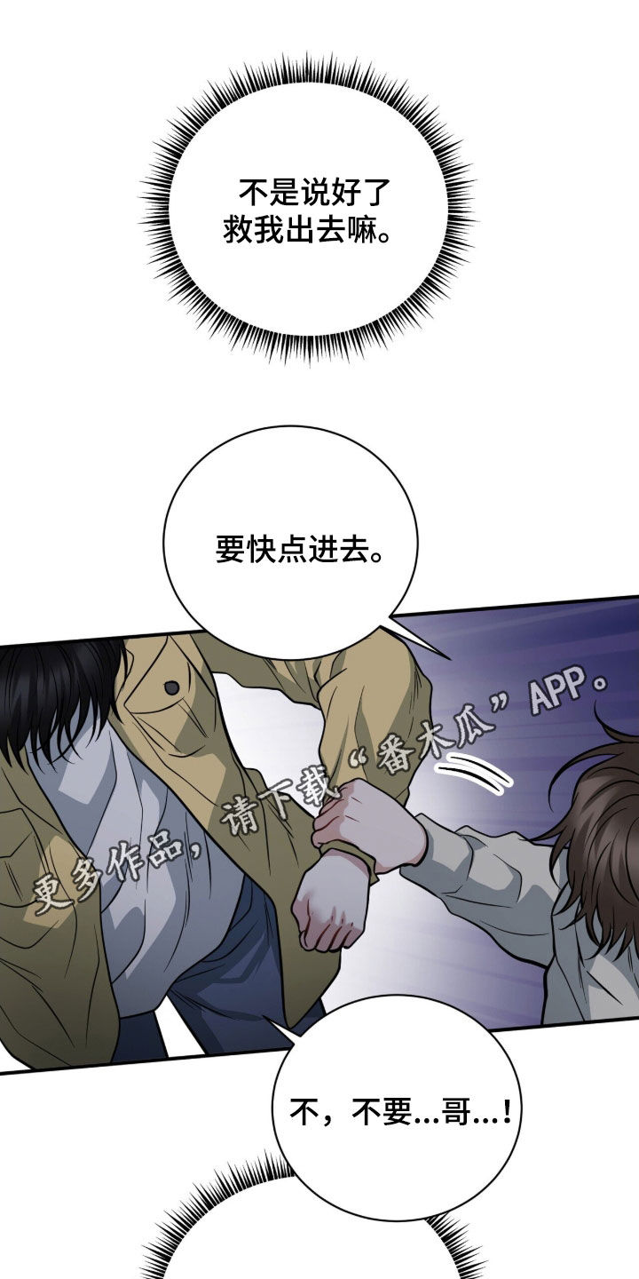 囚爱开端漫画好看吗漫画,第70章：精神病1图