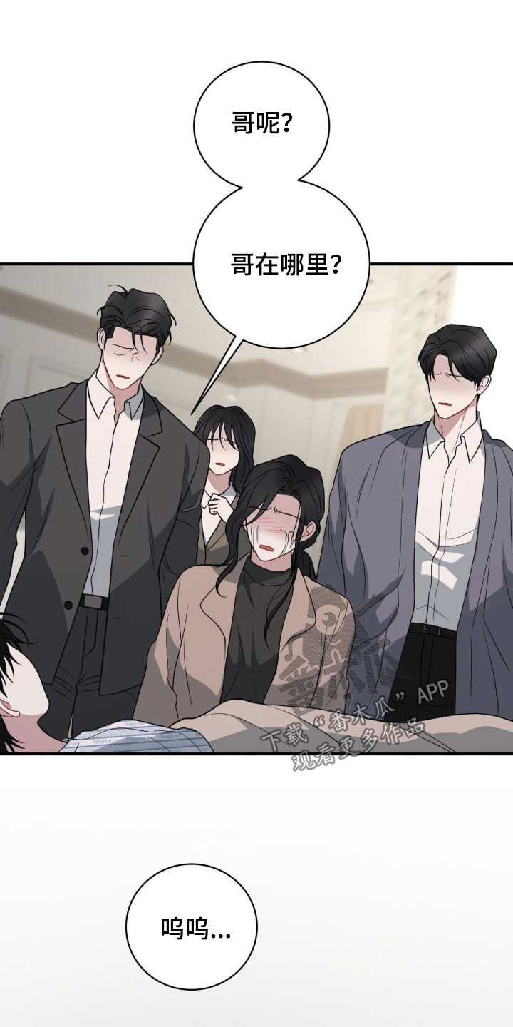 囚爱开端漫画好看吗漫画,第70章：精神病1图