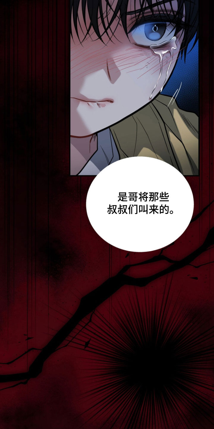 囚爱开端后续漫画,第67章：无法原谅4图