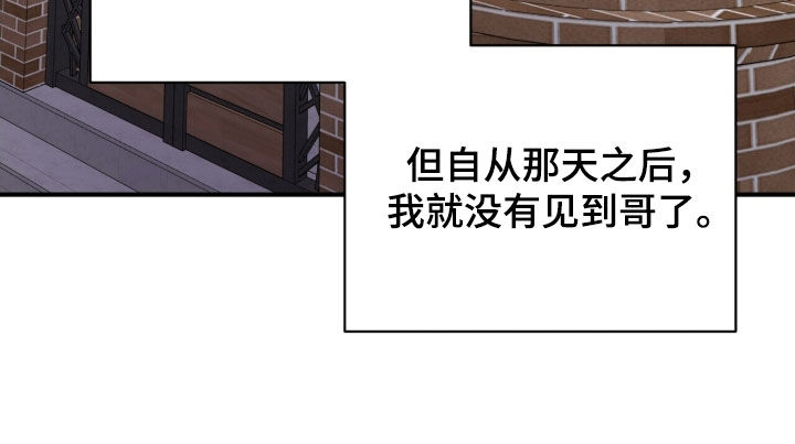 囚爱开端漫画好看吗漫画,第70章：精神病5图