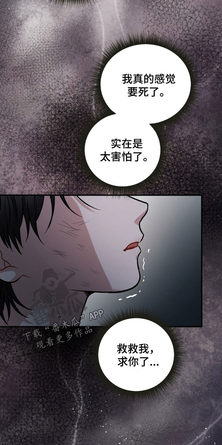 囚爱开端漫画好看吗漫画,第69章：秘密武器1图