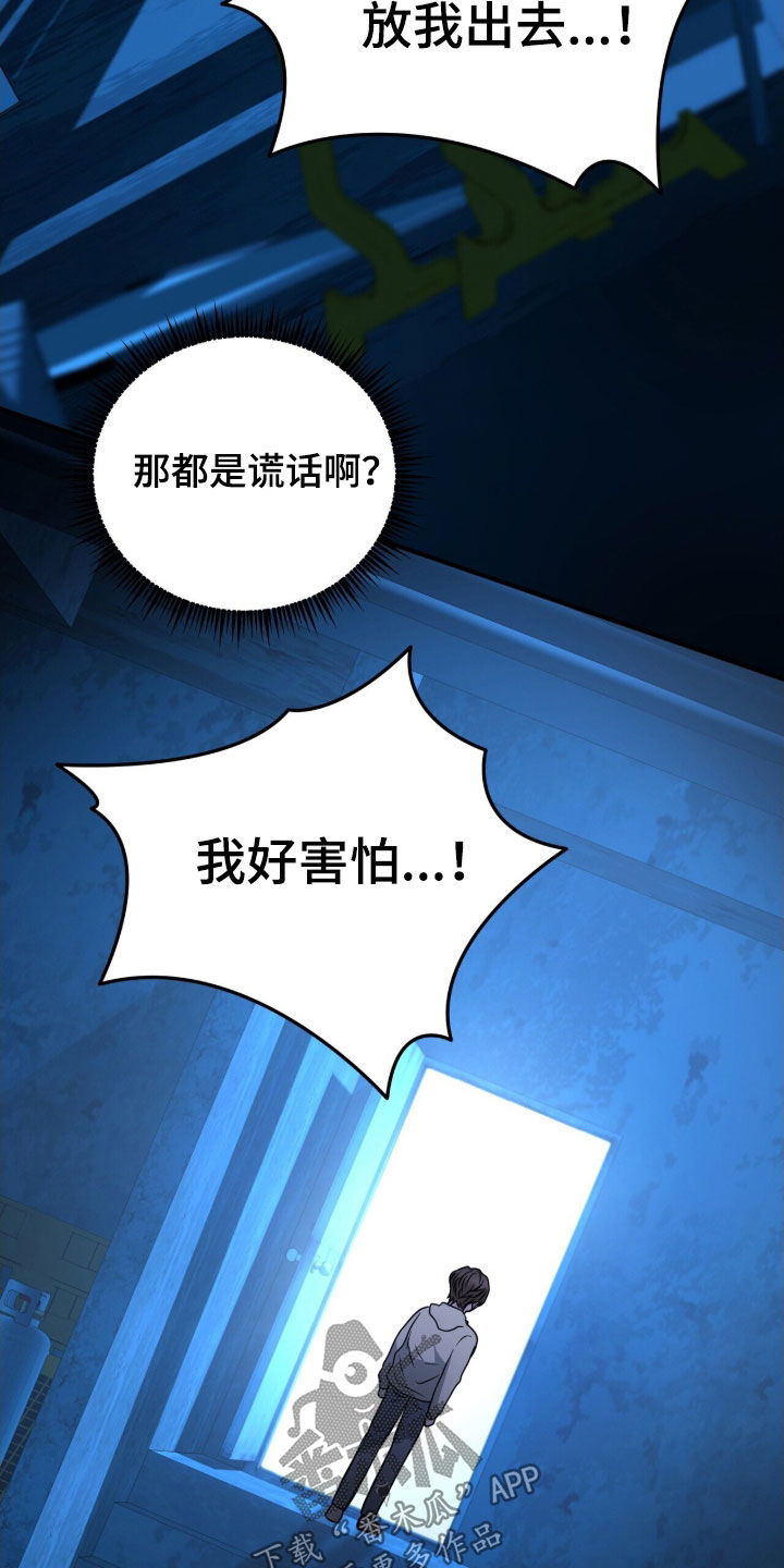 囚爱开端漫画好看吗漫画,第70章：精神病1图