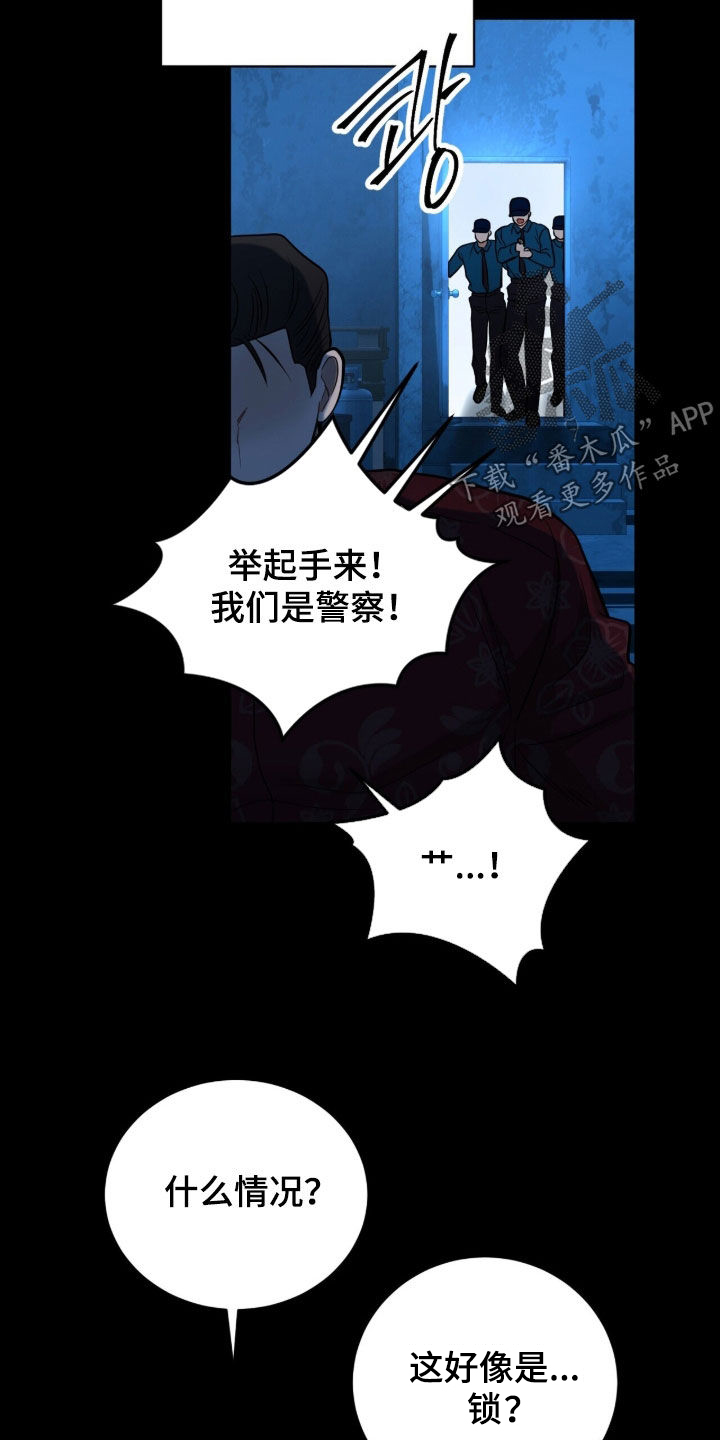 囚爱开端漫画好看吗漫画,第70章：精神病1图