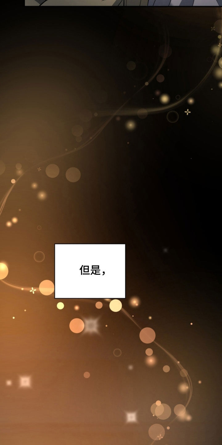 囚爱开端漫画好看吗漫画,第68章：不要走4图
