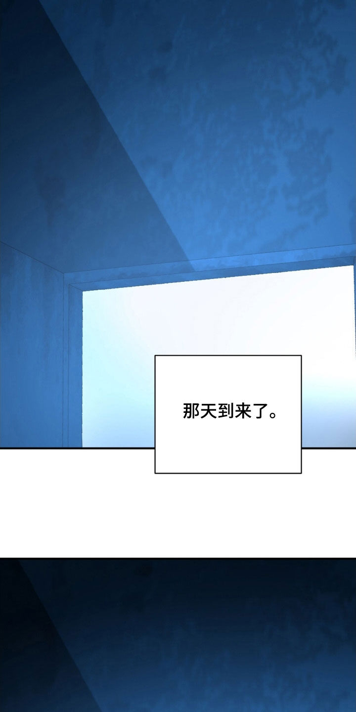 囚爱开端漫画好看吗漫画,第69章：秘密武器1图