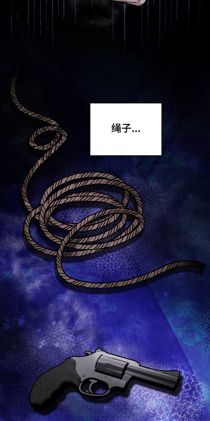 囚爱开端漫画正版购买漫画,第69章：秘密武器1图