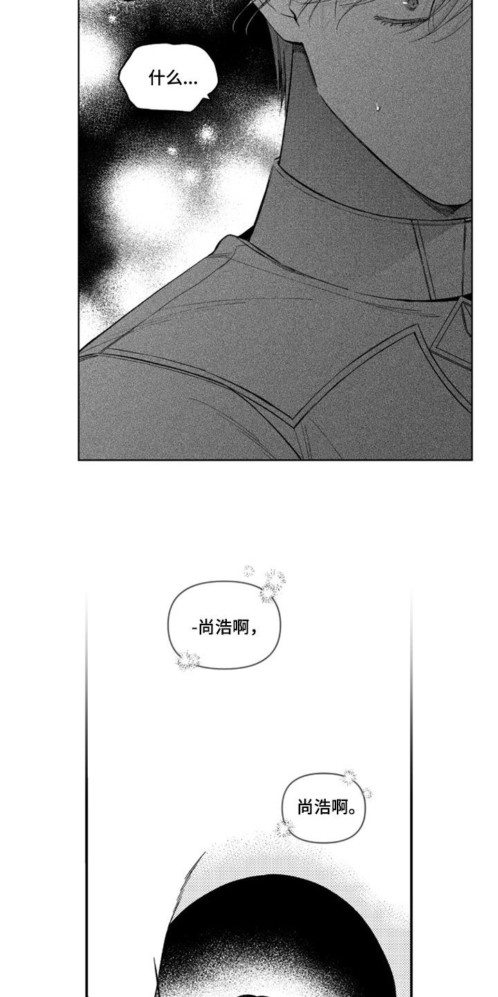 虚假的另一个他漫画,第85章：【第二季】你失败了5图