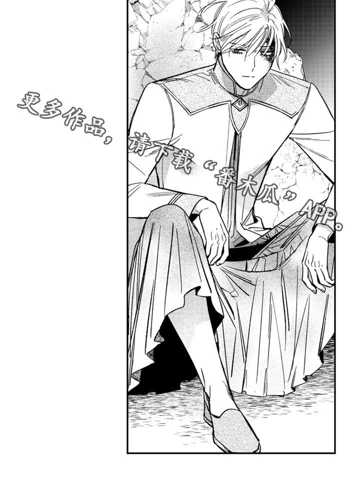 虚假的另一个他漫画,第85章：【第二季】你失败了2图