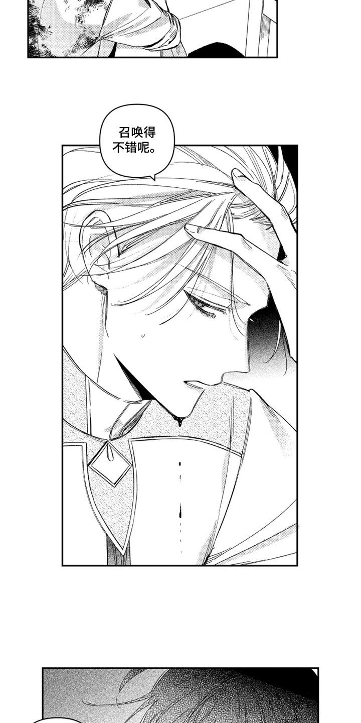 虚假的另一个他漫画,第85章：【第二季】你失败了5图