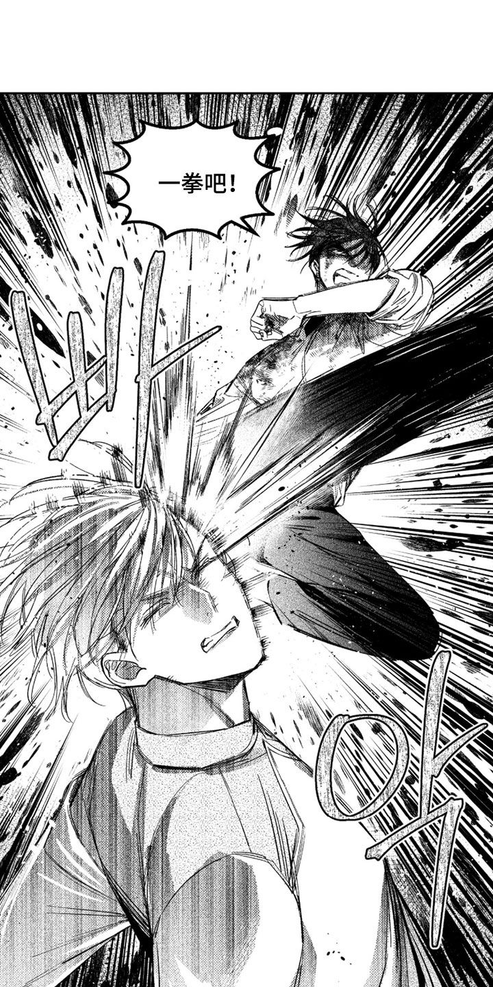 虚假的另一个他漫画,第85章：【第二季】你失败了4图