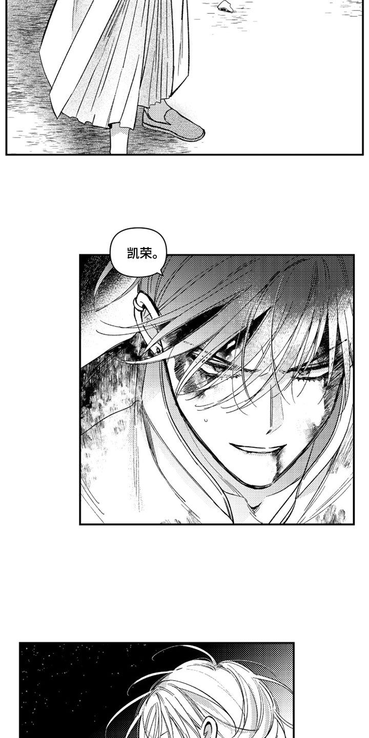虚假的另一个他漫画,第84章：【第二季】代价4图
