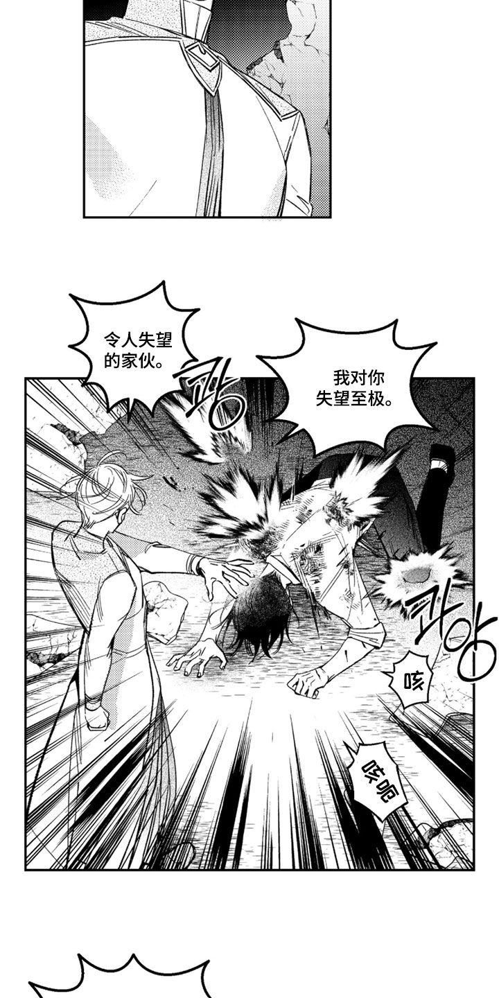 虚假的另一个他漫画,第84章：【第二季】代价1图