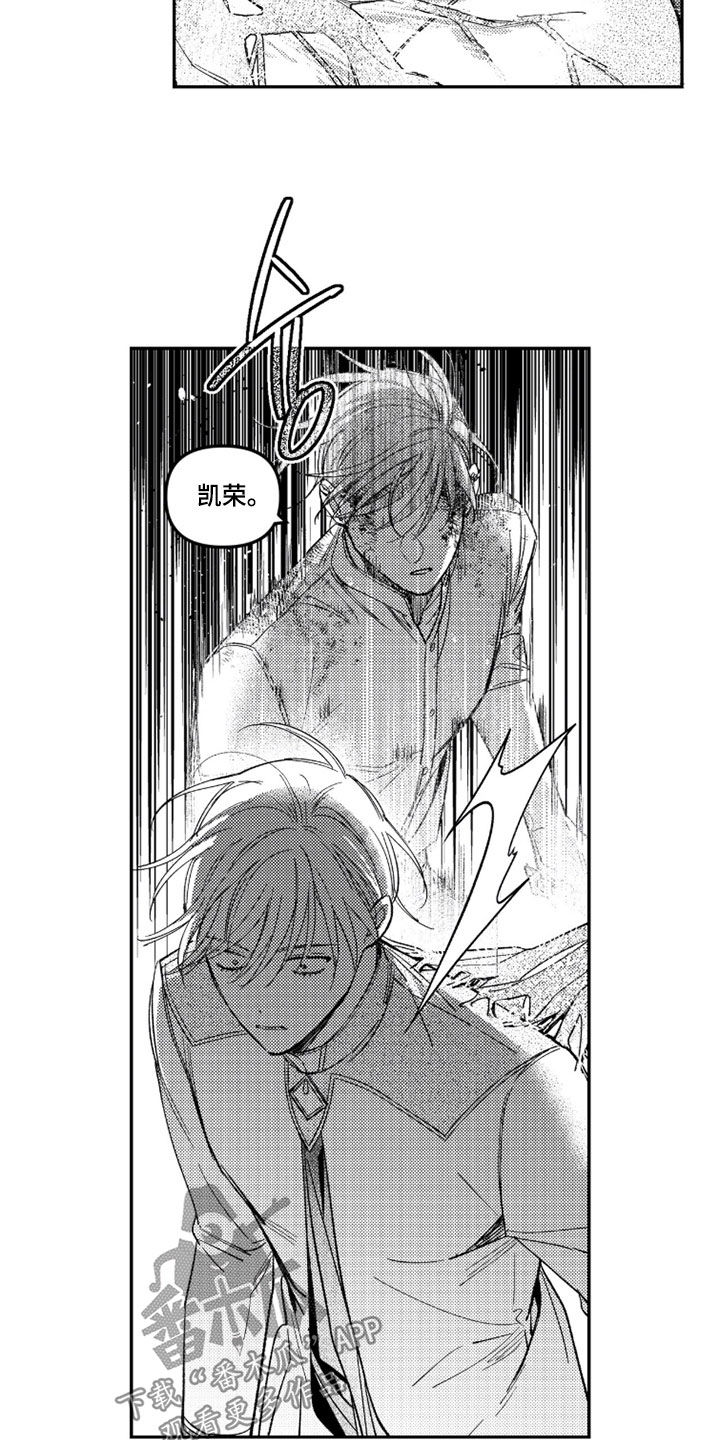 虚假的另一个他漫画,第85章：【第二季】你失败了2图
