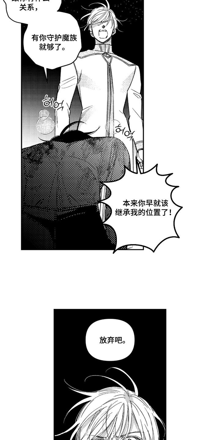 虚假的另一个他漫画,第84章：【第二季】代价3图