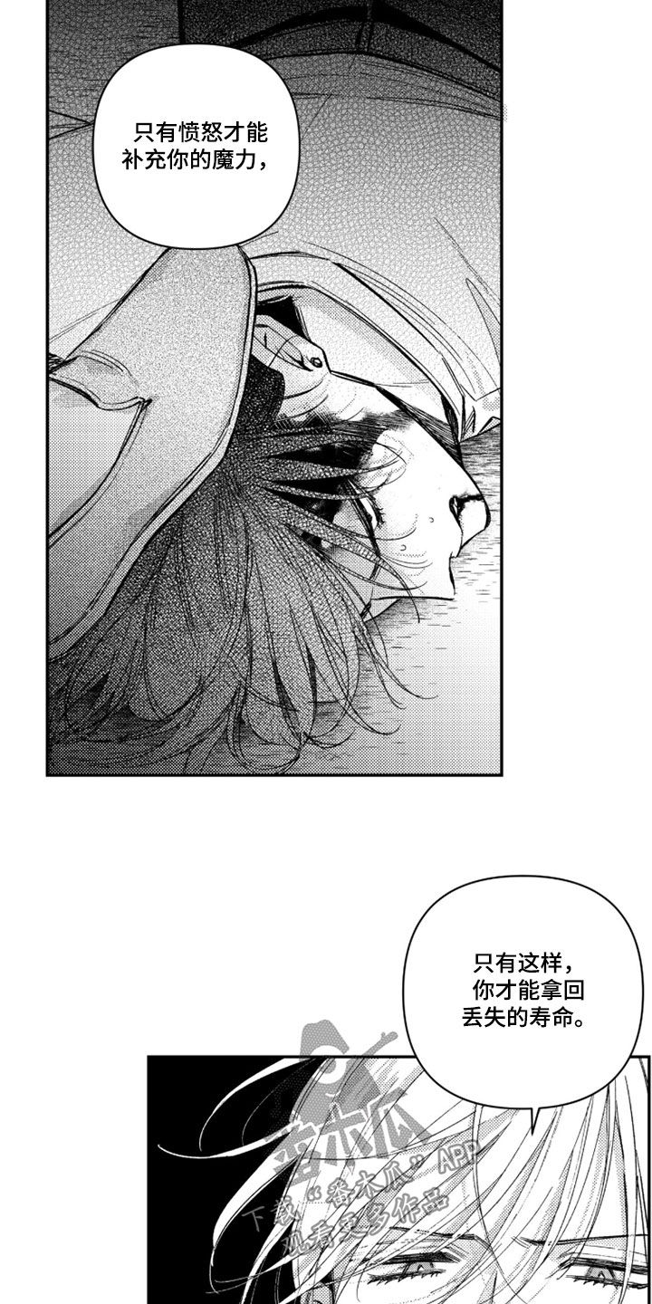 虚假的另一个他漫画,第84章：【第二季】代价2图