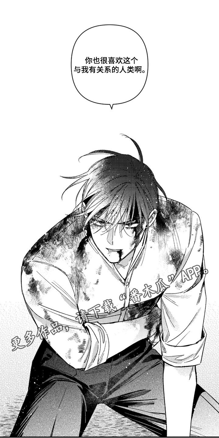 虚假的另一个他漫画,第85章：【第二季】你失败了1图