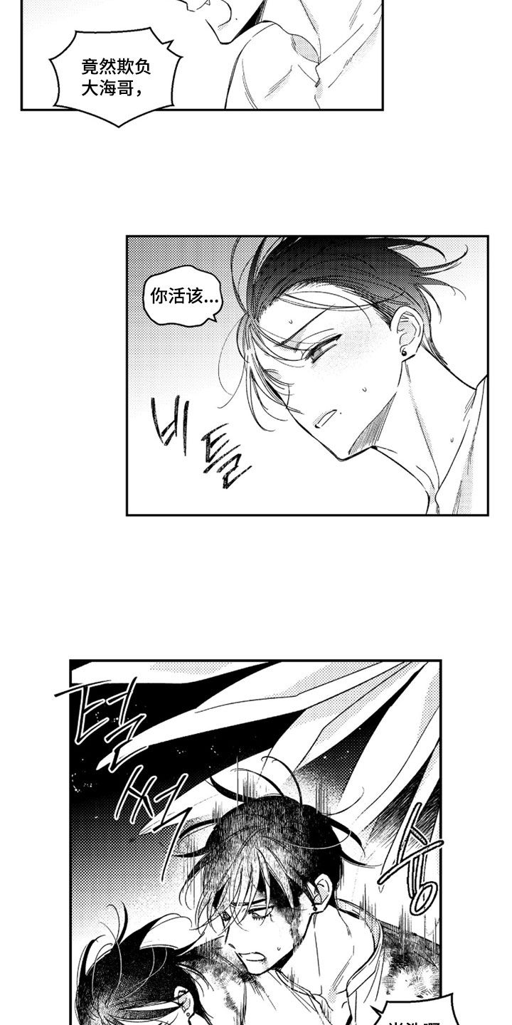 虚假的另一个他漫画,第85章：【第二季】你失败了1图